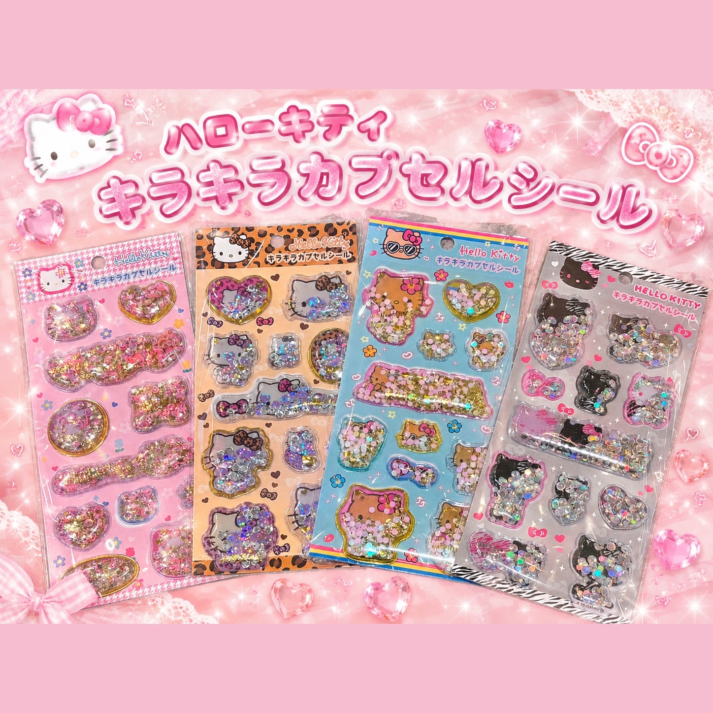サンリオ シール入荷