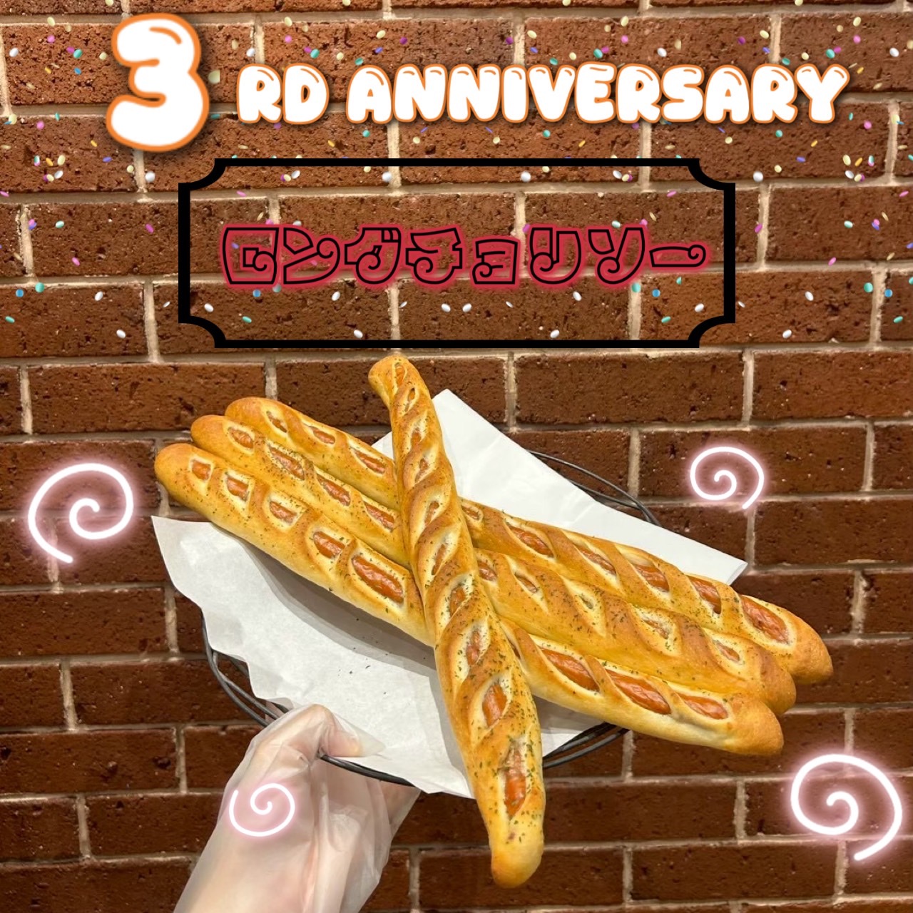 【3周年祭】特製ロングチョリソー