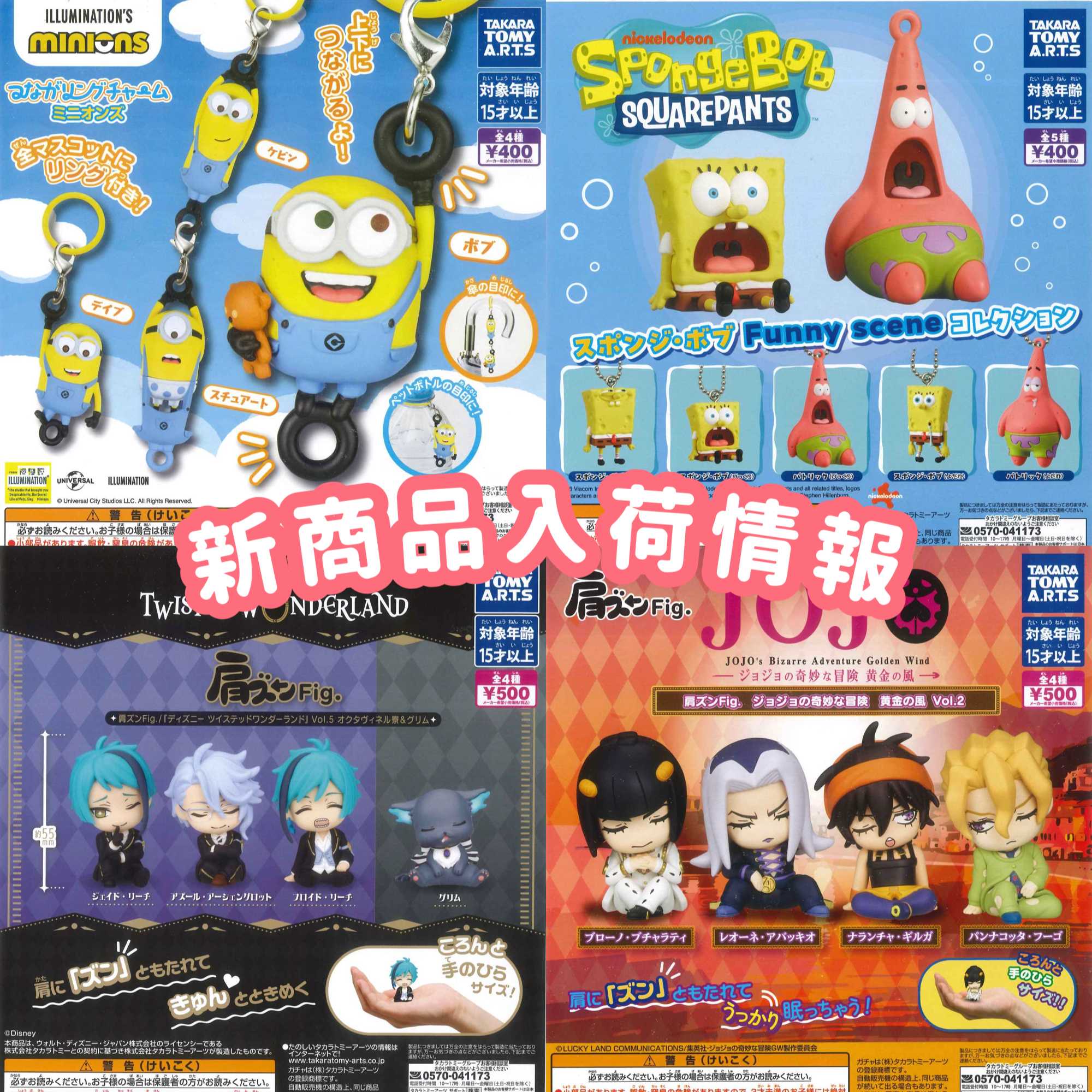 新商品入荷情報