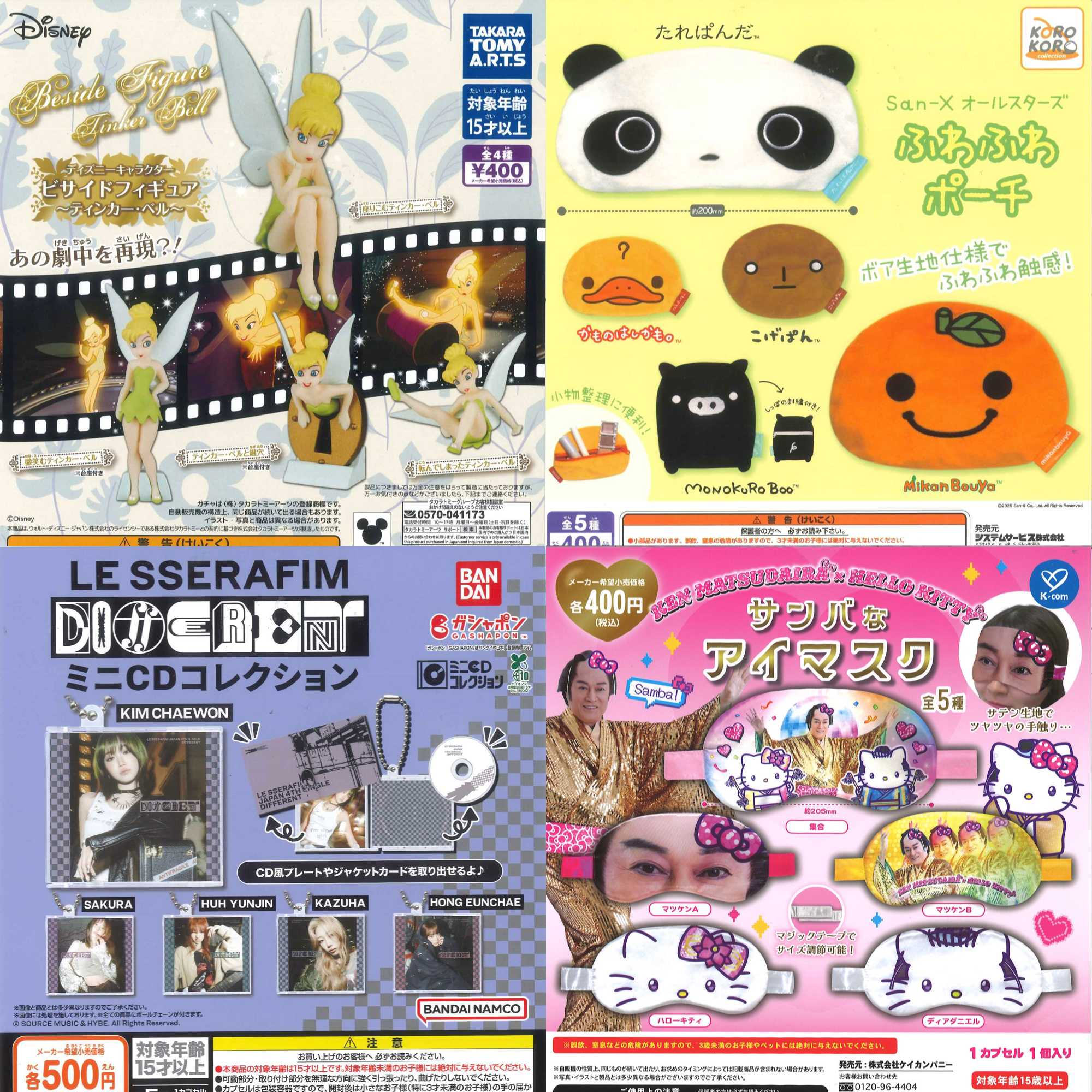 新商品入荷情報