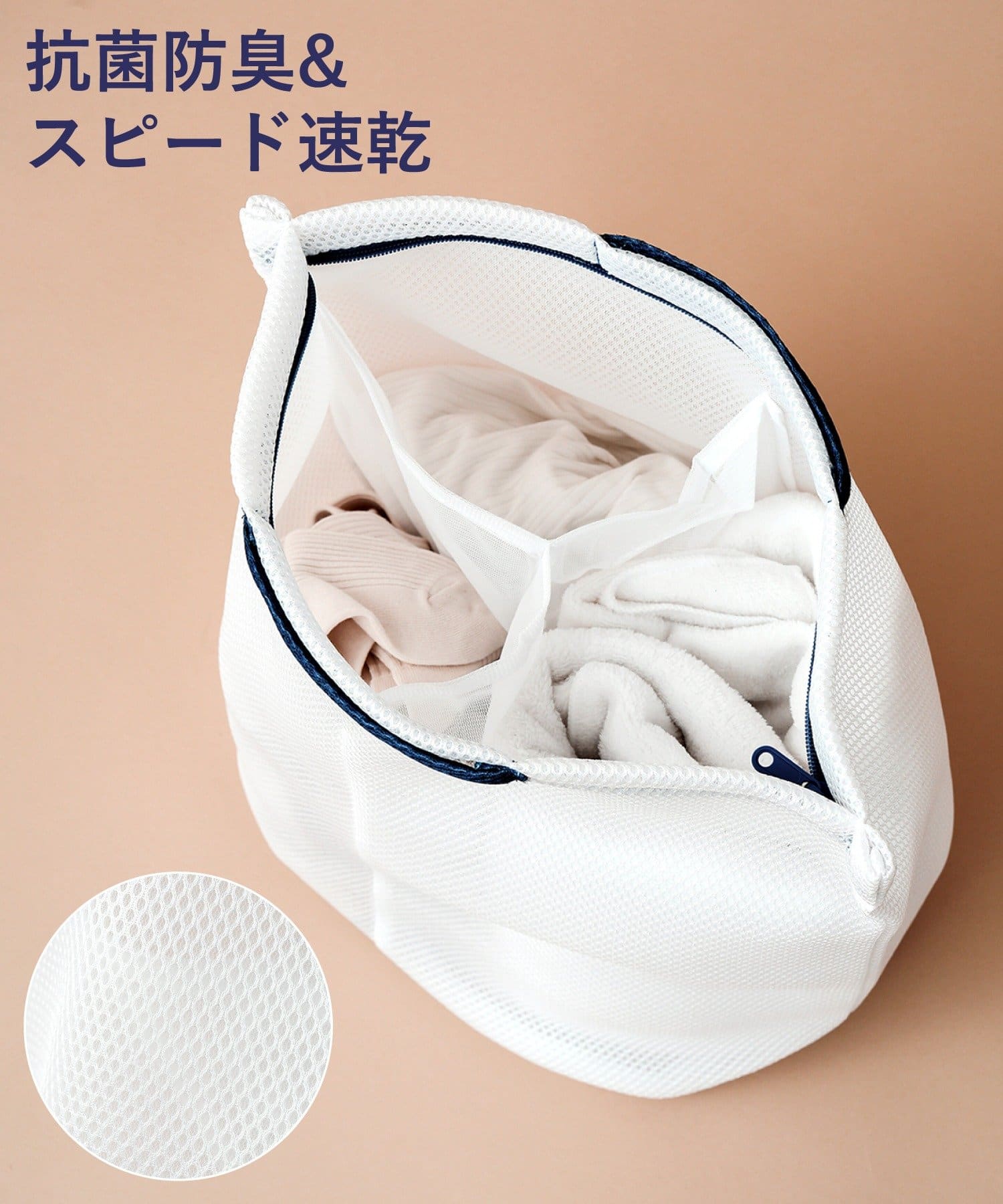 3ポケットランドリーネット ￥550(税込)