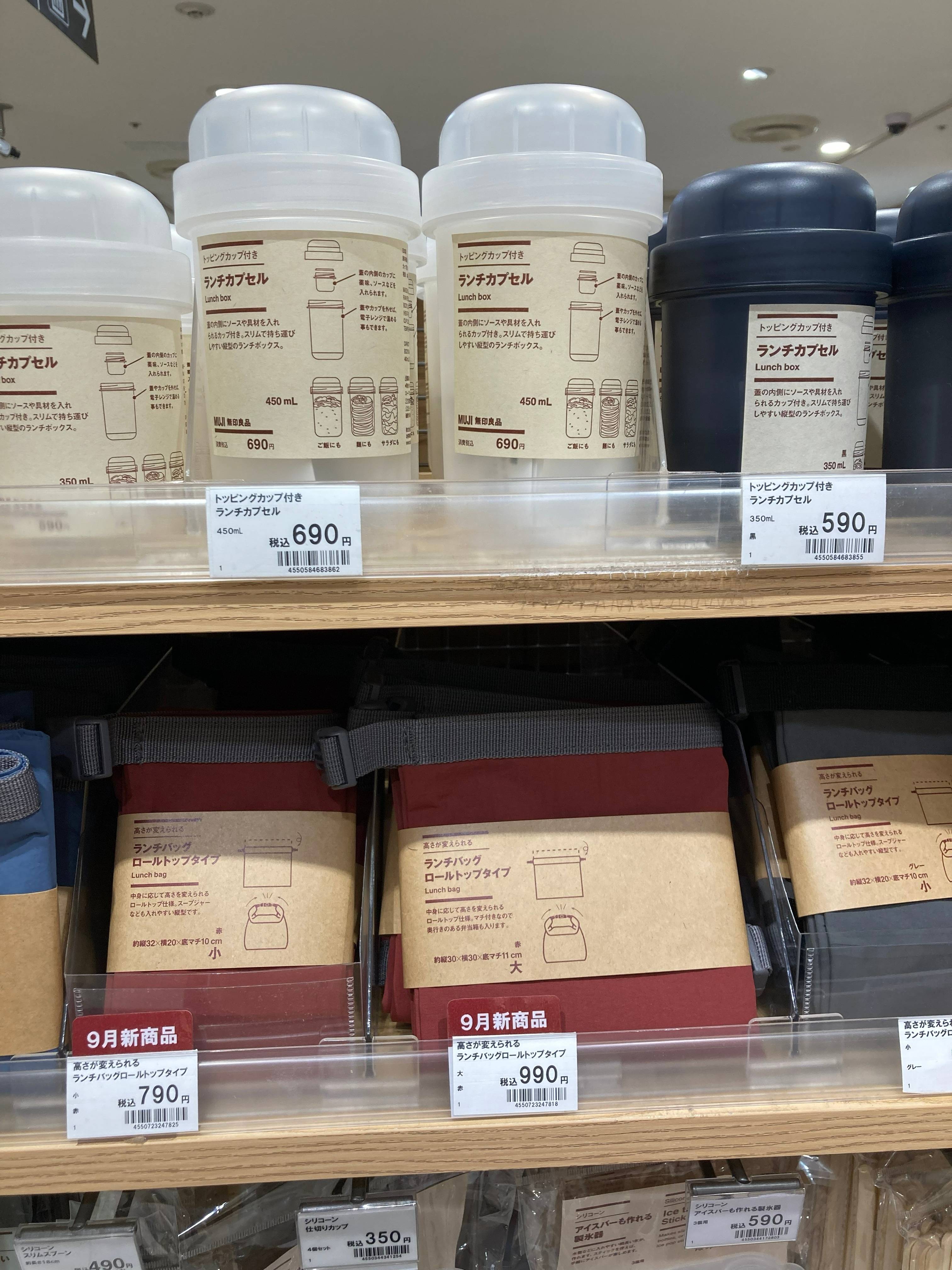 NEW 高さが変えられる ランチバッグ