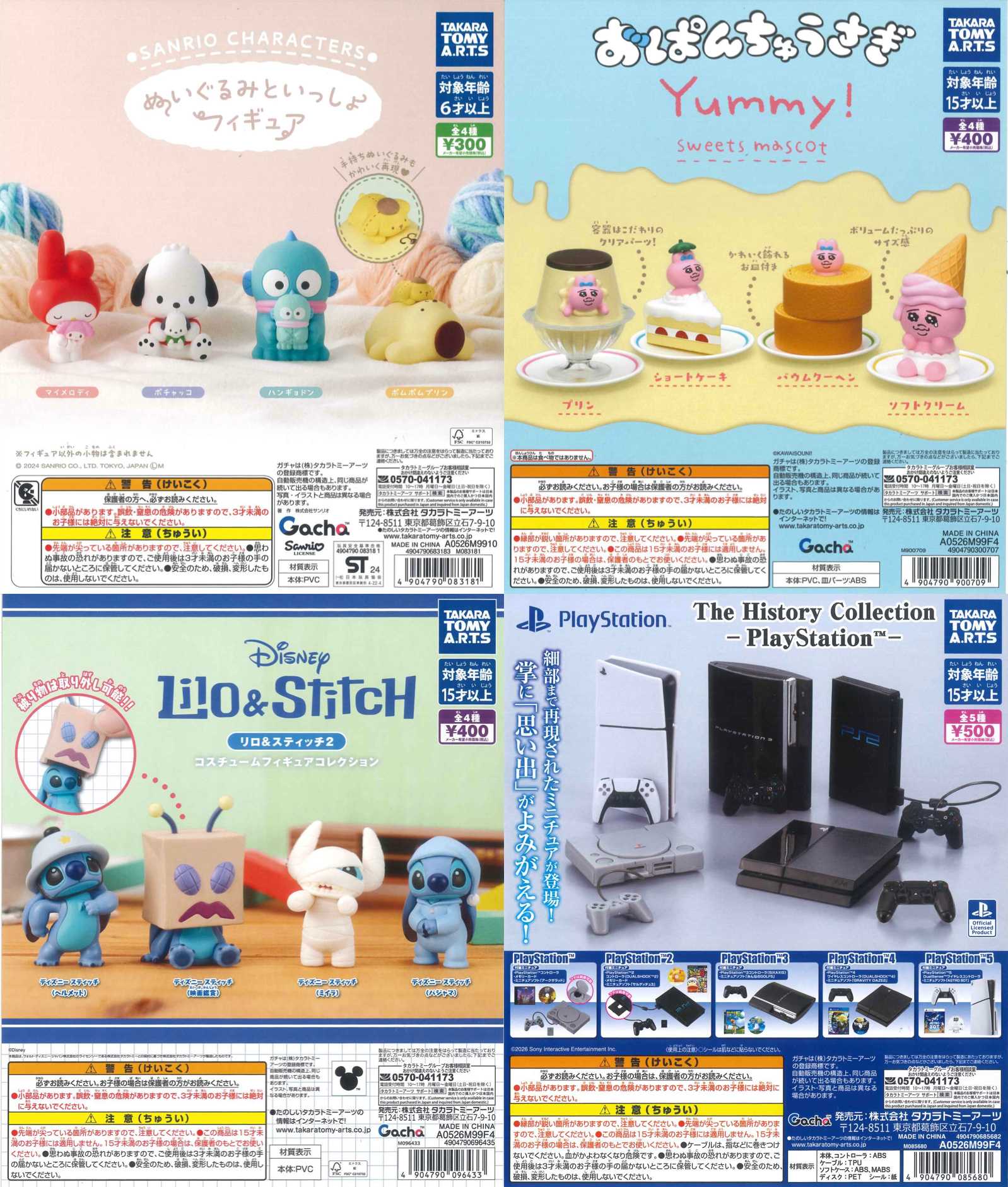 新商品入荷情報