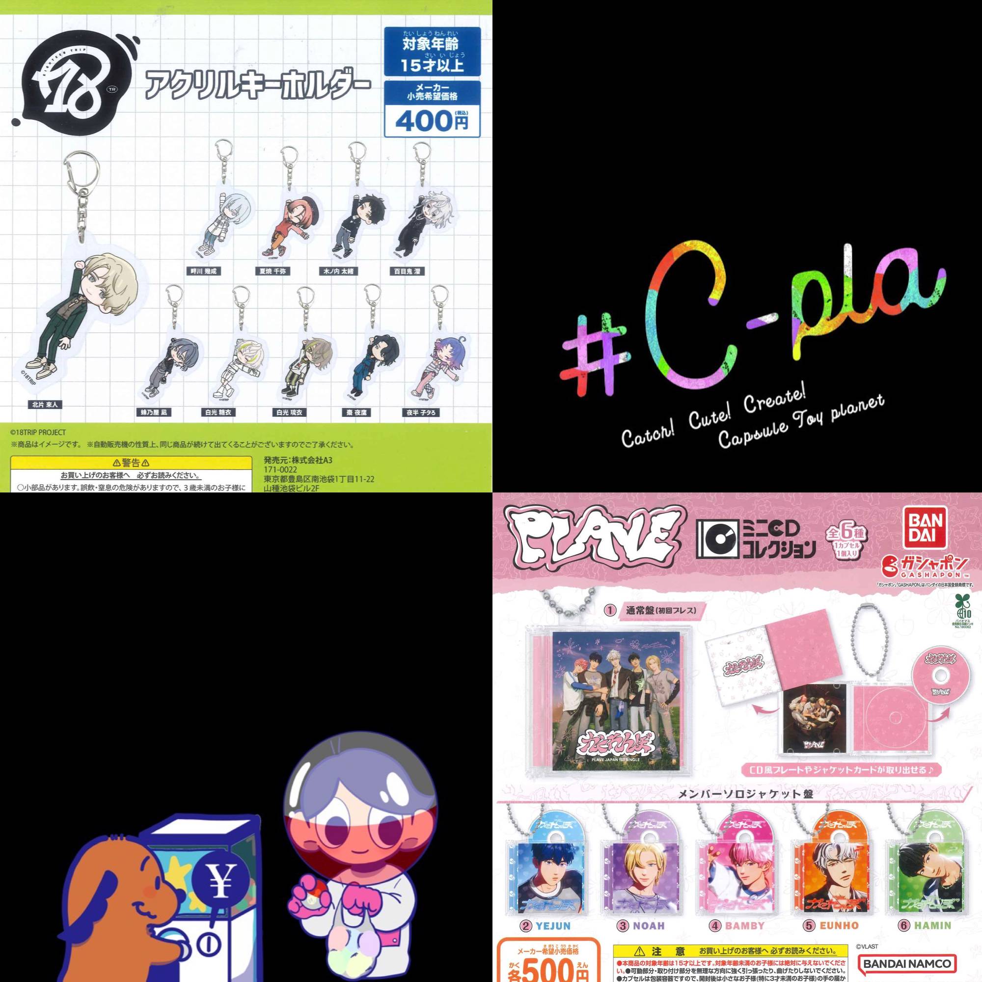 新商品入荷情報