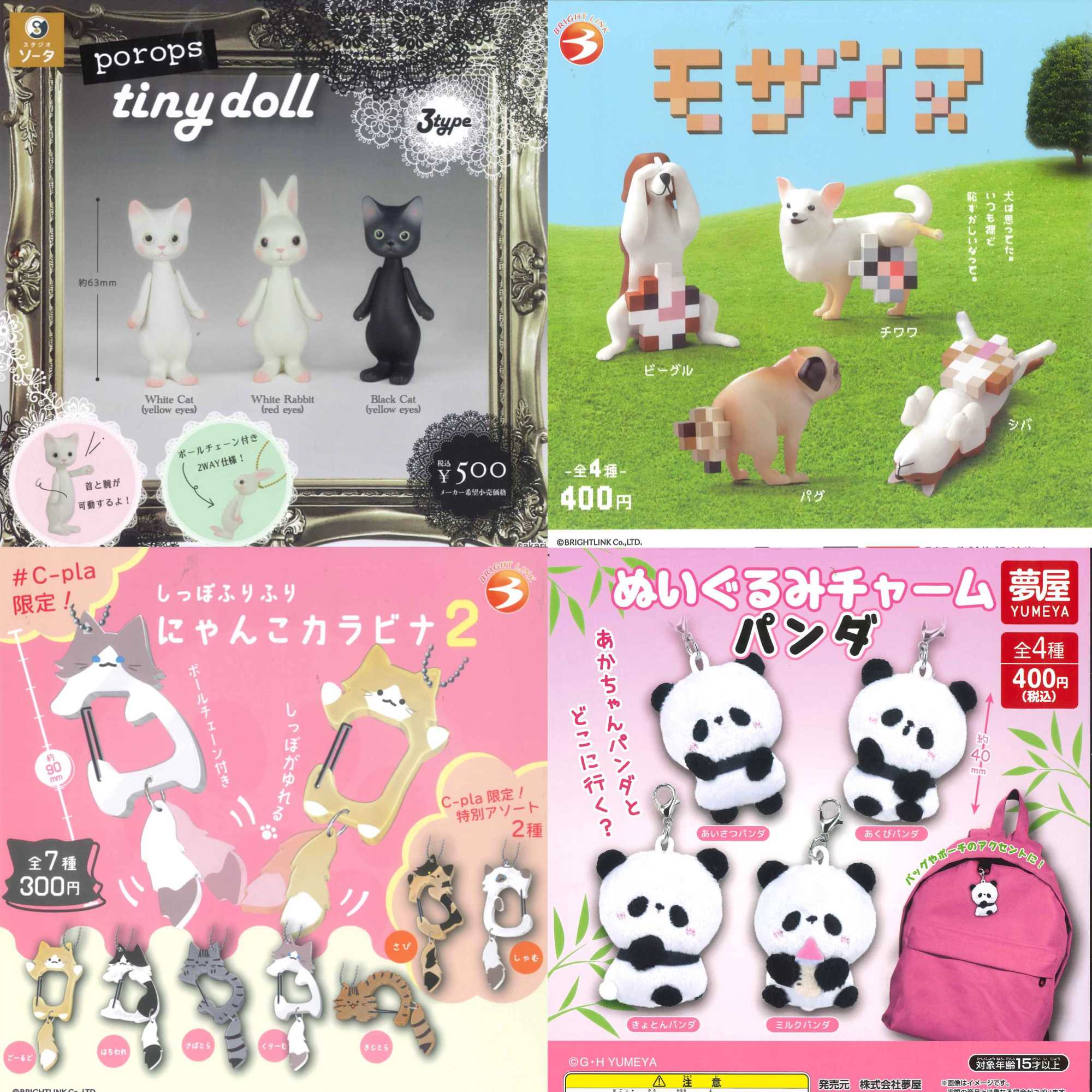 新商品入荷情報