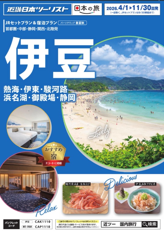 GW空席情報！5連休まだご予約可能です！