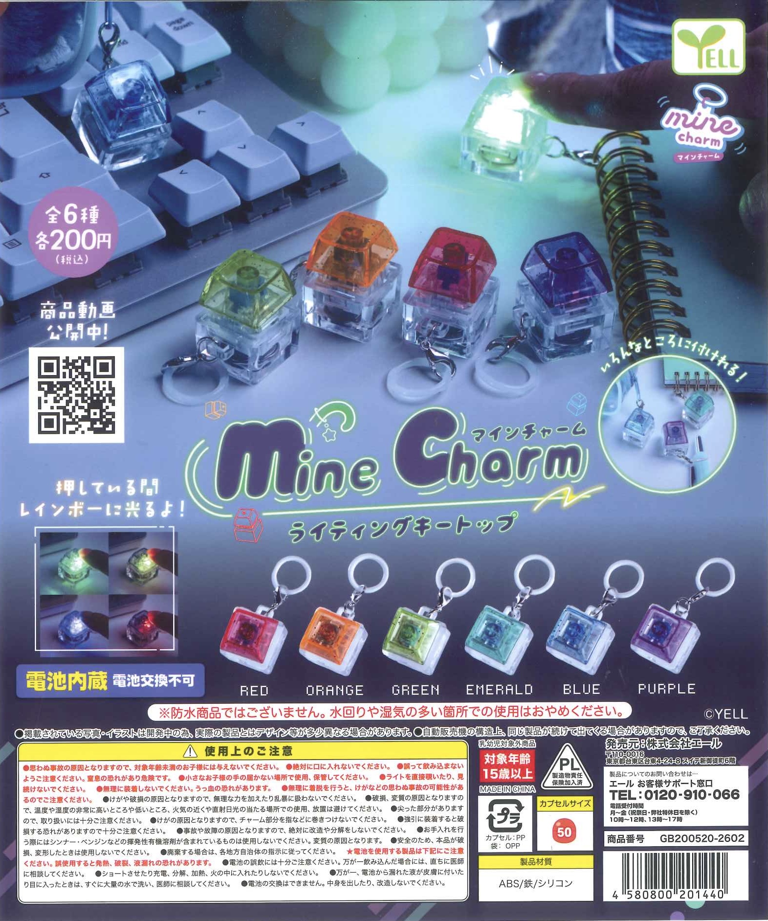 新商品入荷情報