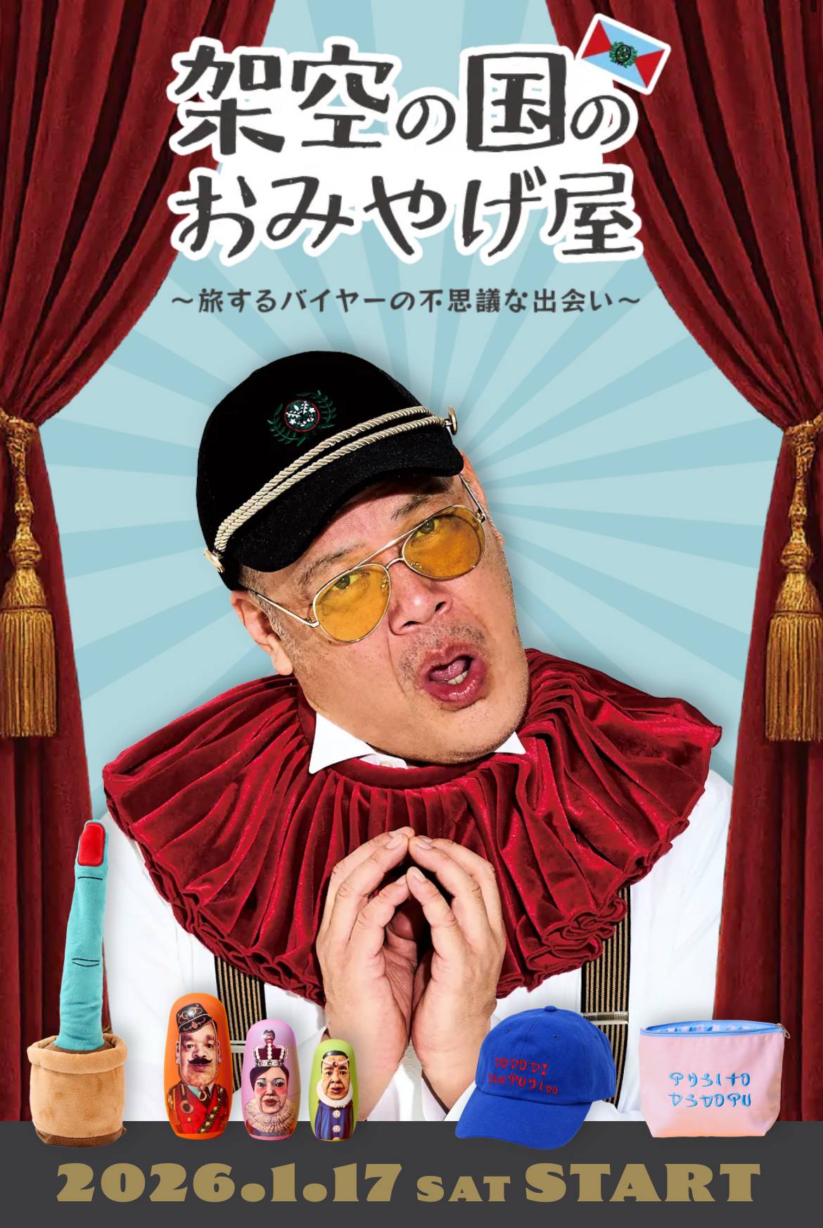 くっきー!×3COINSコラボ