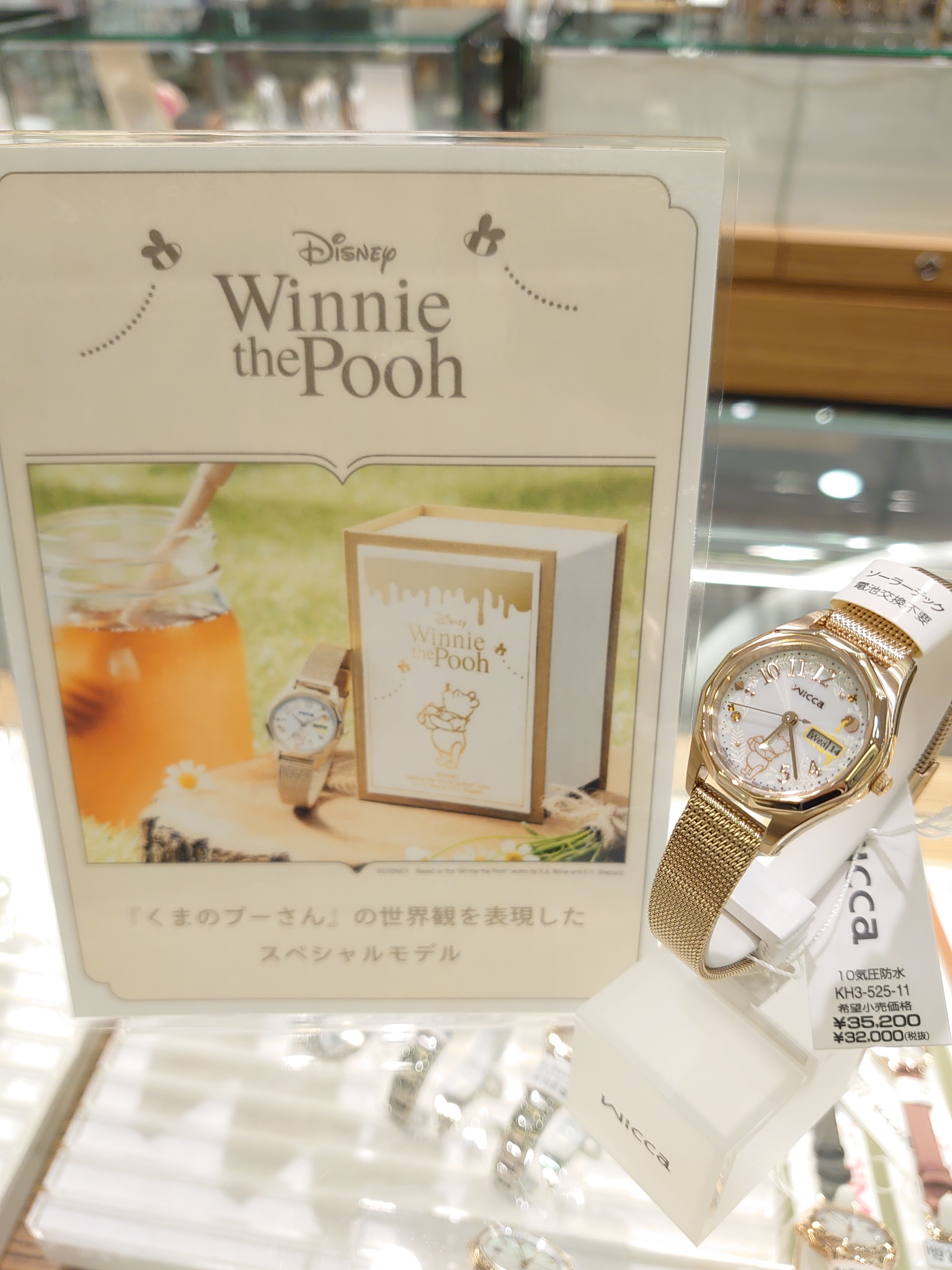 Wiccaの新商品紹介