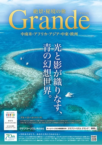 ペルーマチュピチュ、モロッコ、ウズベキスタン、スリランカ、インドが人気です！