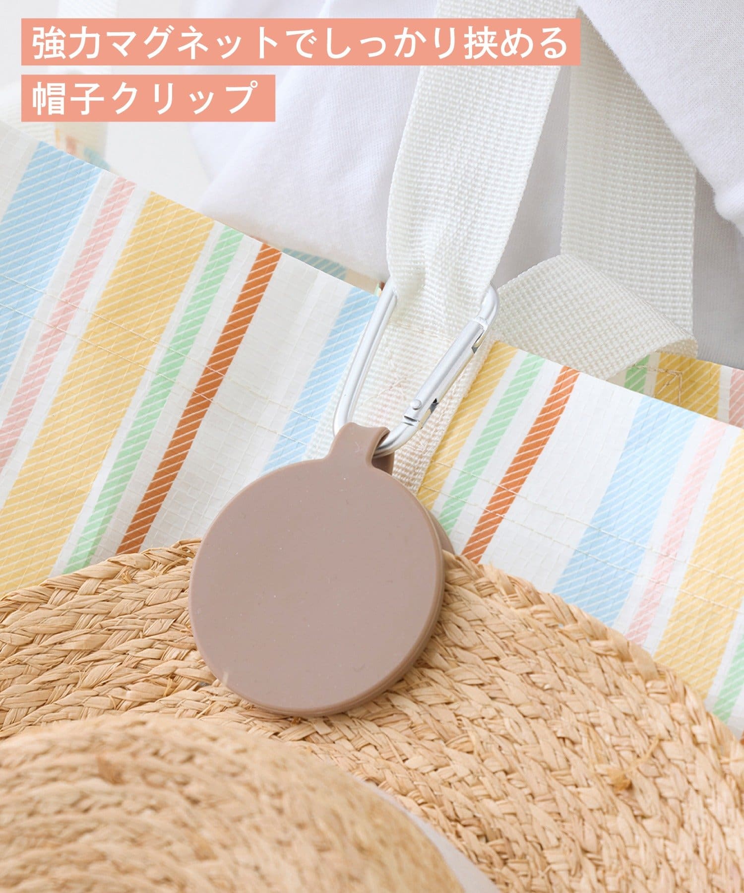 帽子クリップ ¥330(税込)