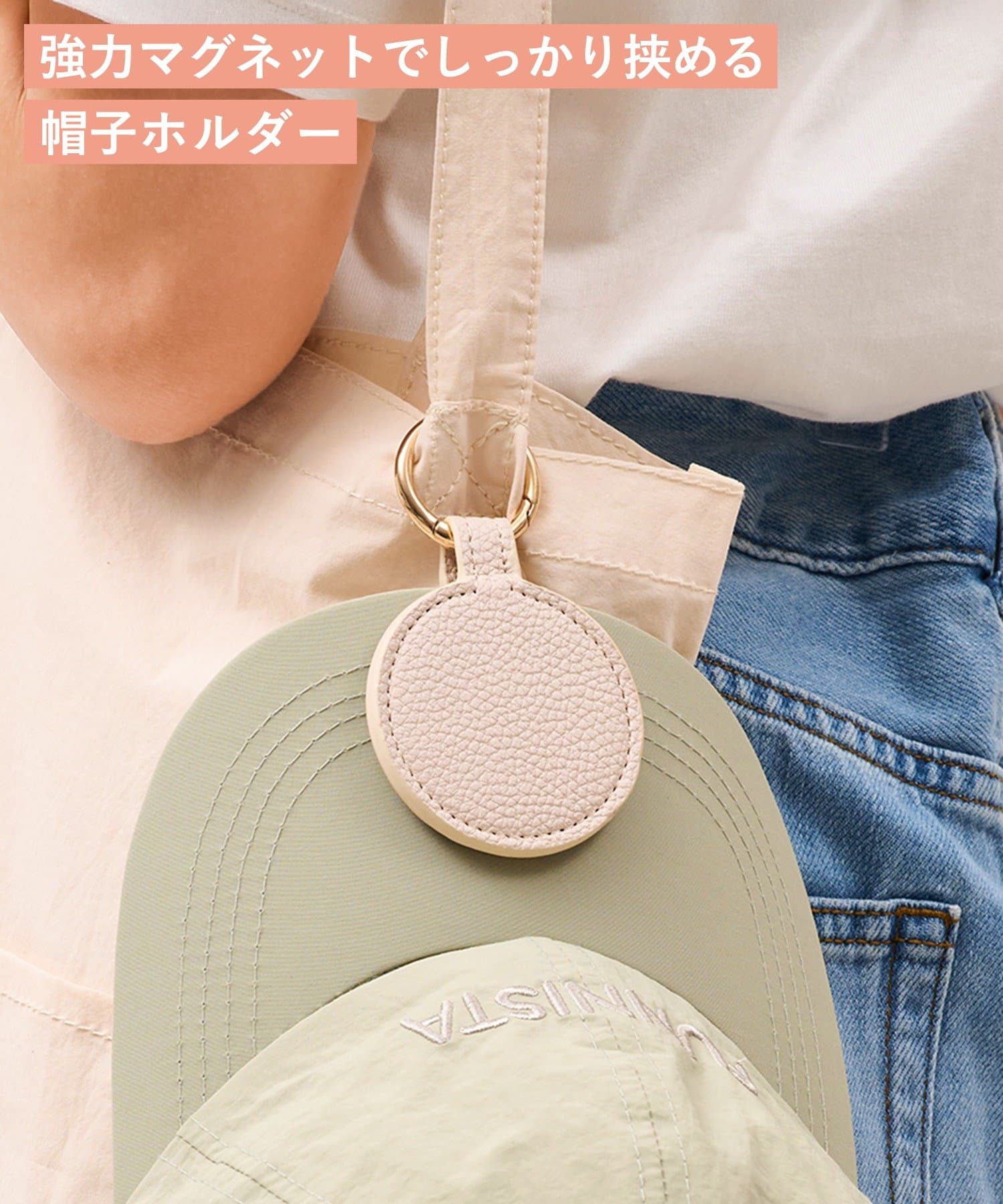 マグネット帽子ホルダー ¥330(税込)