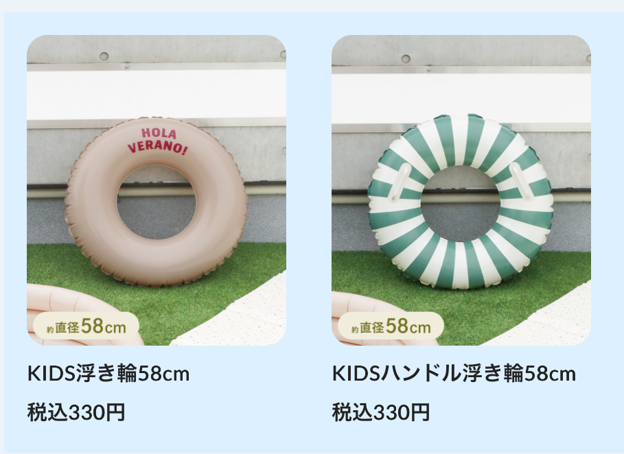 KIDS浮き輪、KIDSハンドル付き浮き輪:58cm　各種￥330(税込)
