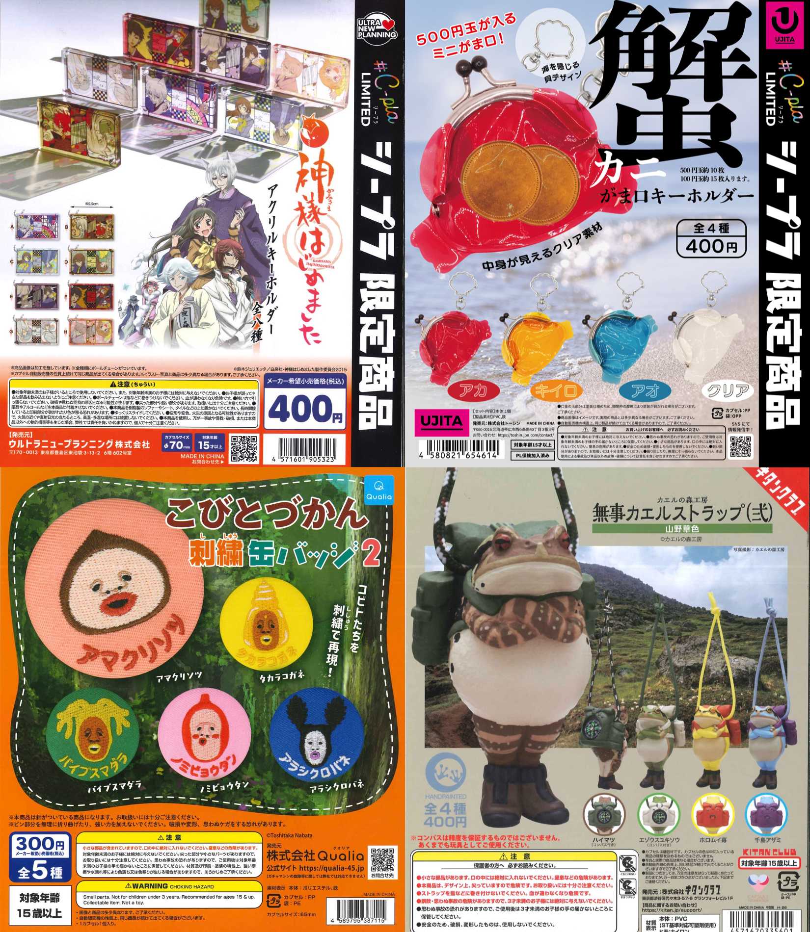 新商品入荷情報