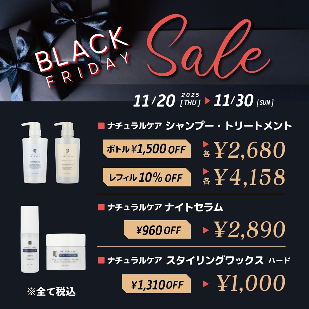 ☆BLACK FRIDAY SALE☆