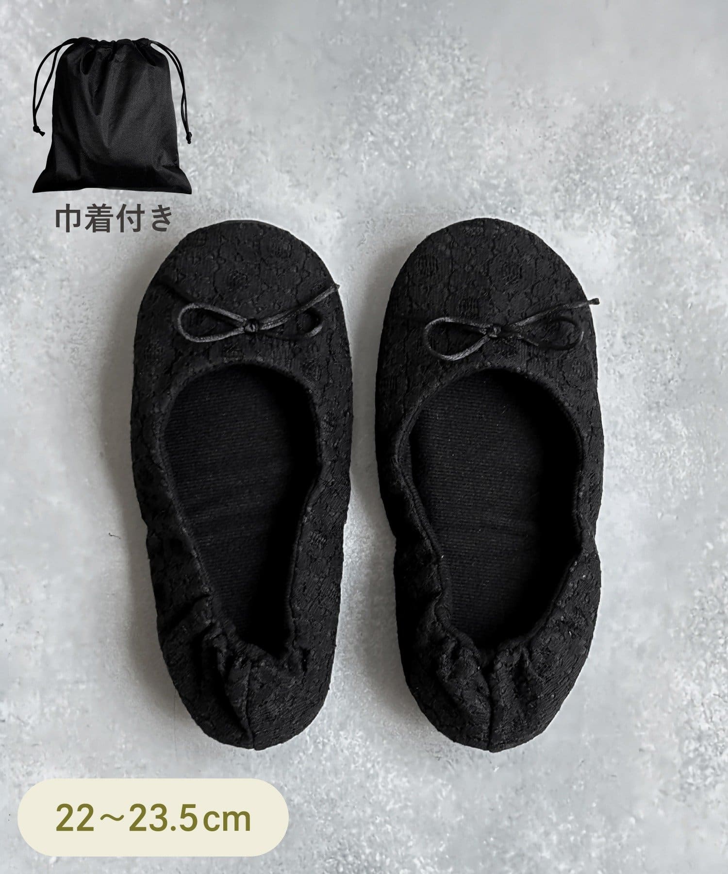 携帯用スリッパ ￥550(税込)