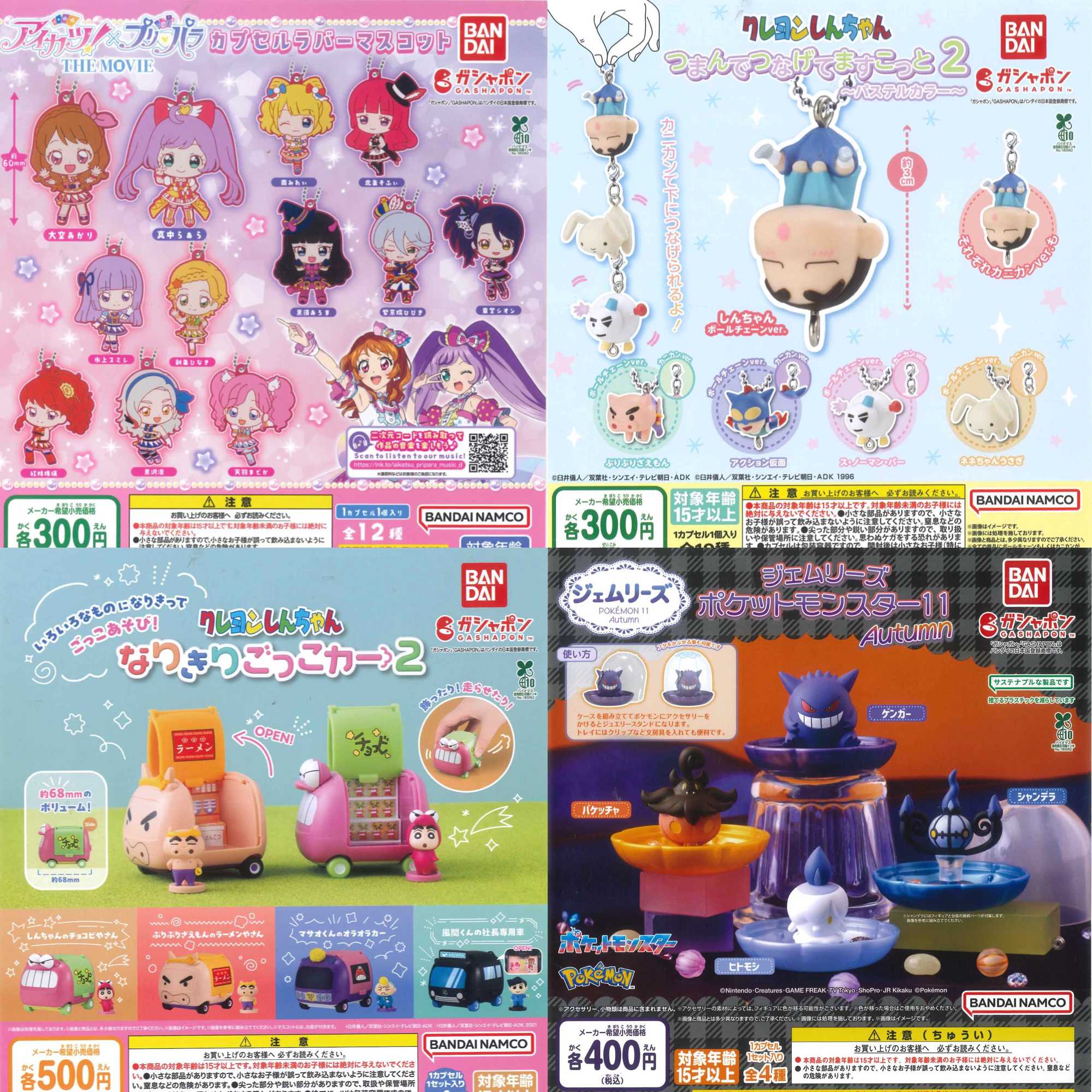 新商品入荷情報