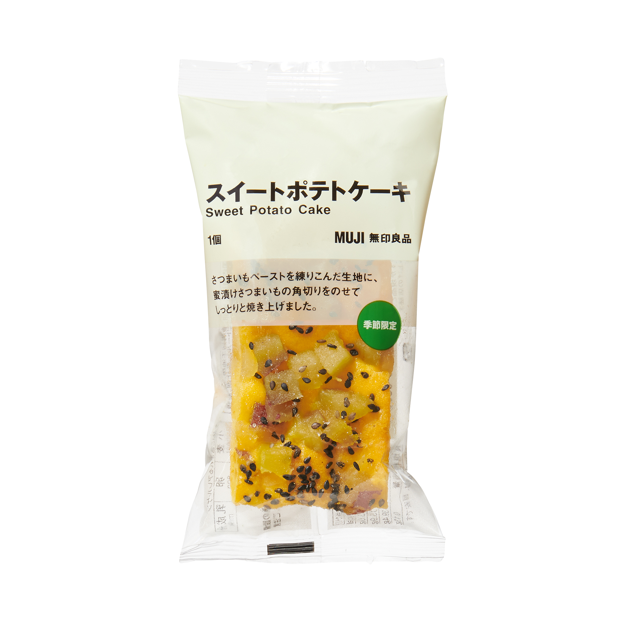 季節限定　スイートポテトケーキ 