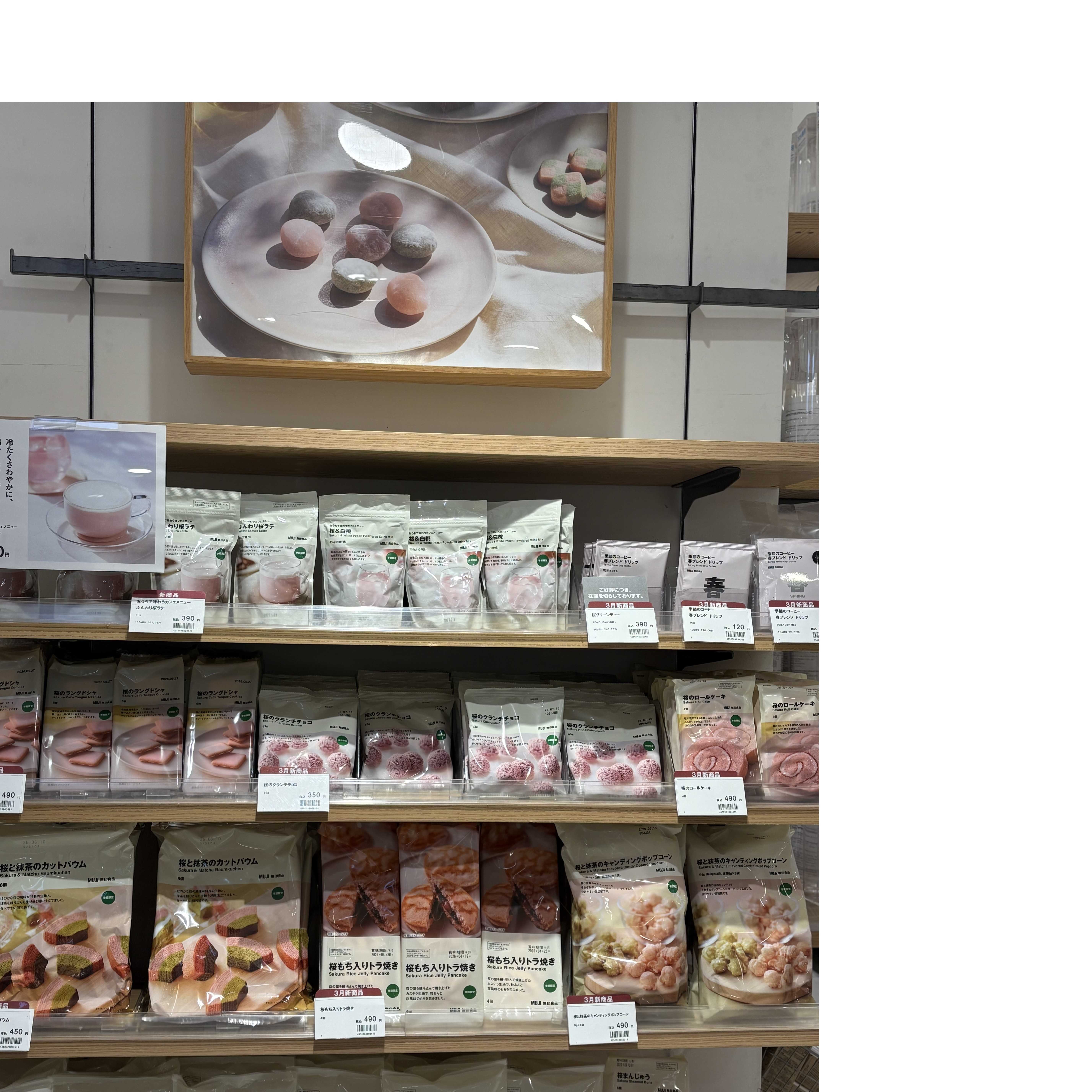 NEW　季節のお菓子　桜シリーズ