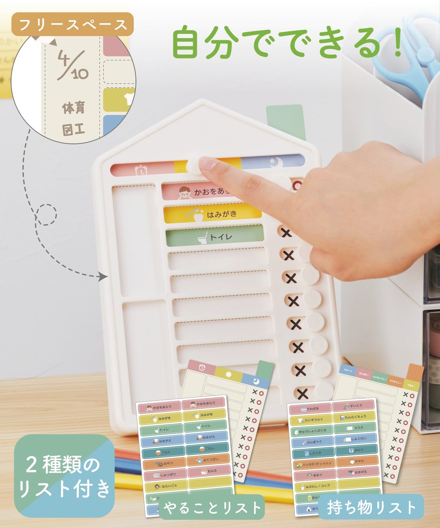 TODOチェッカー ￥330(税込)