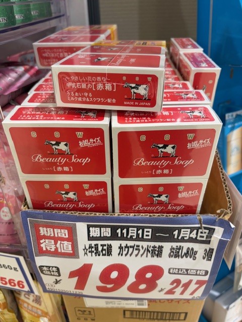 ドラッグストア灰吹屋年末大特価SALE！