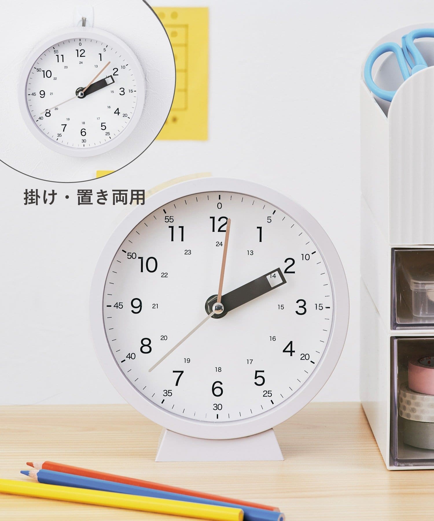 置き型知育時計 ￥550(税込)