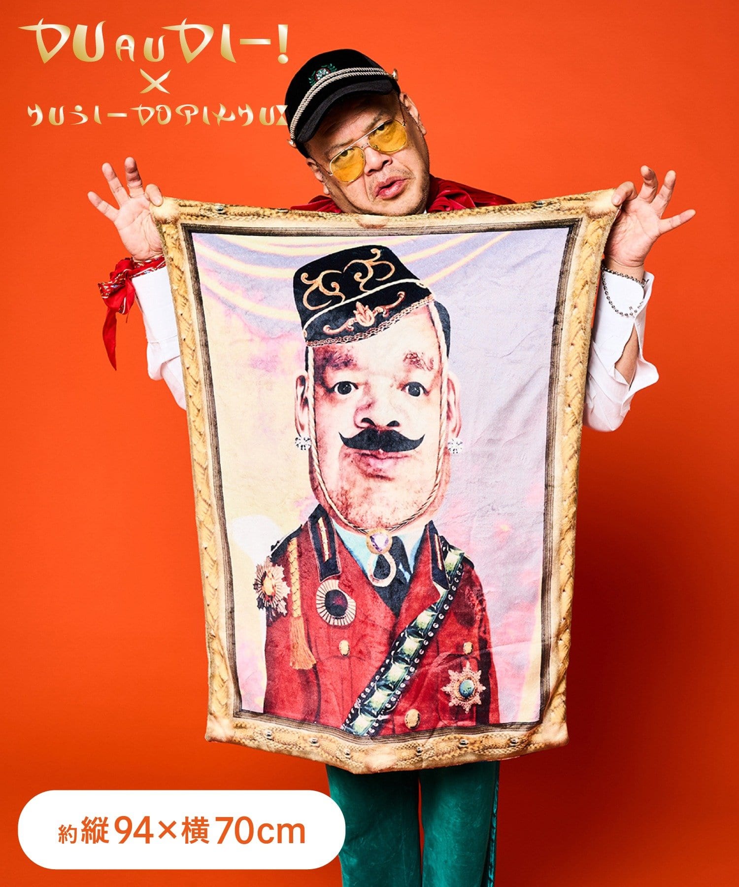 架空の国王家のブランケット:94×70cm ¥1,320(税込)