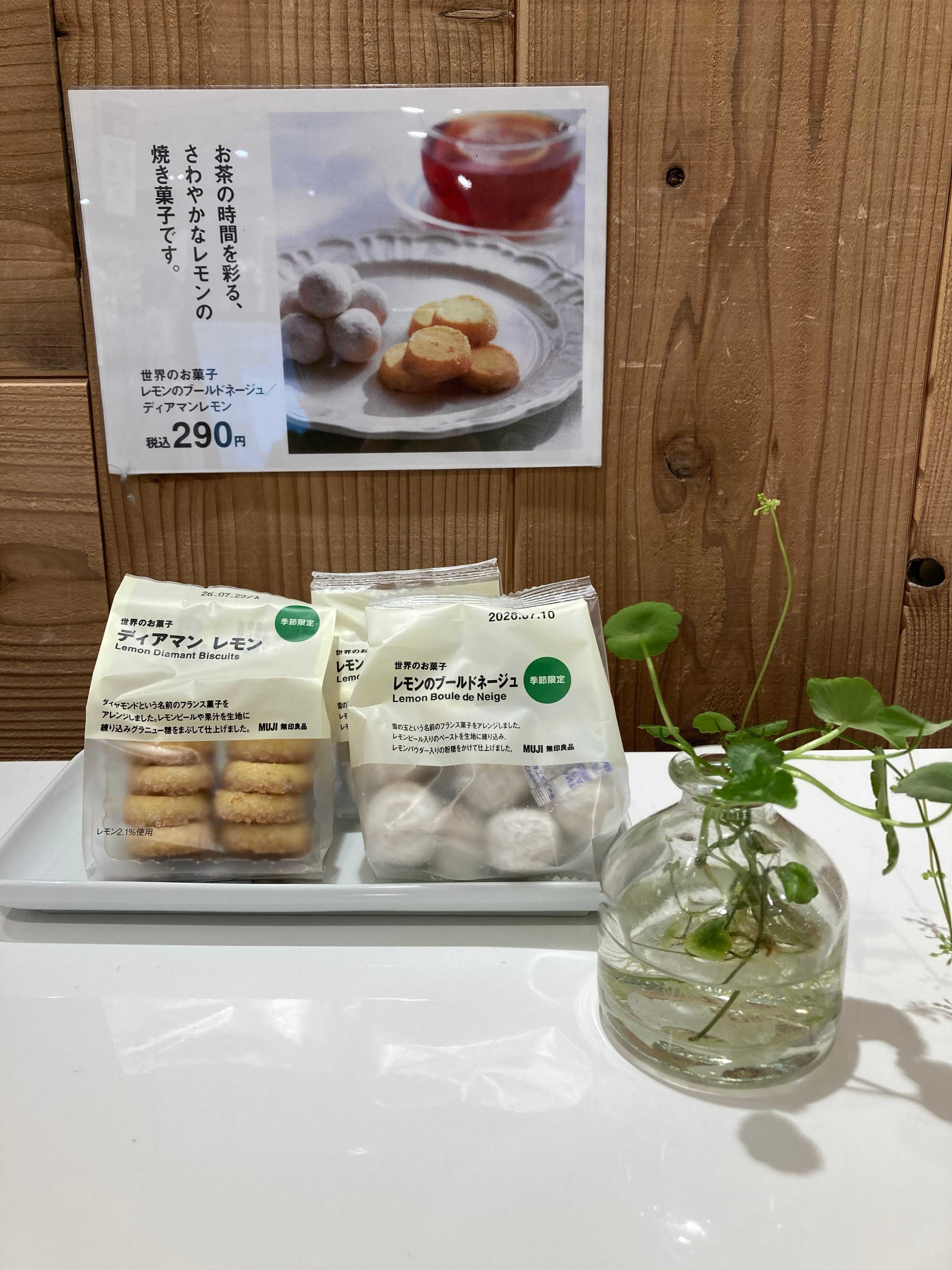【季節限定】レモンのブールドネージュ他