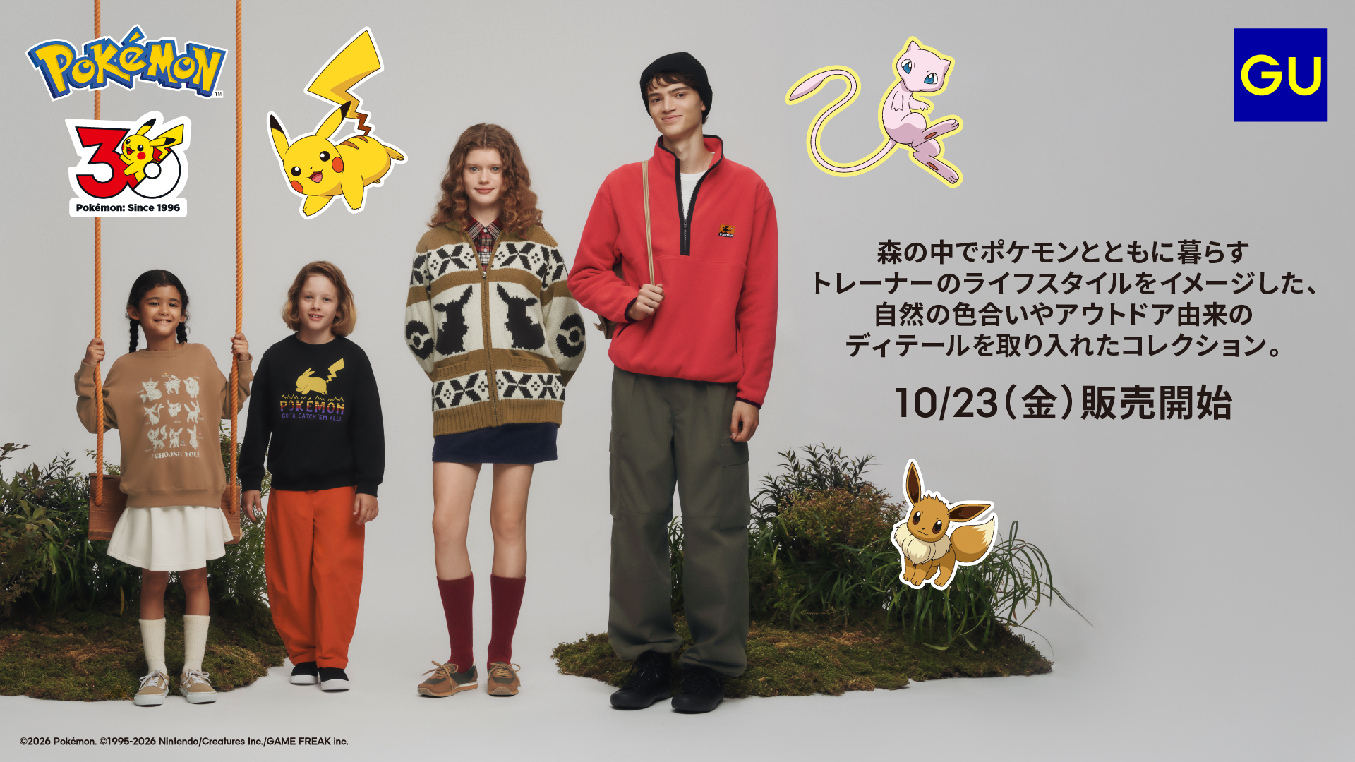 ポケモンコレクション。