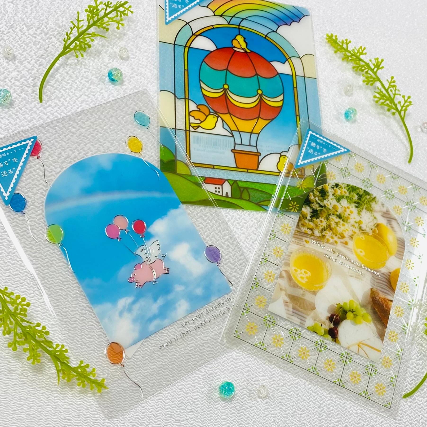 『空飛ぶブタ』『ステンドグラス・気球』『レモネードタイル』