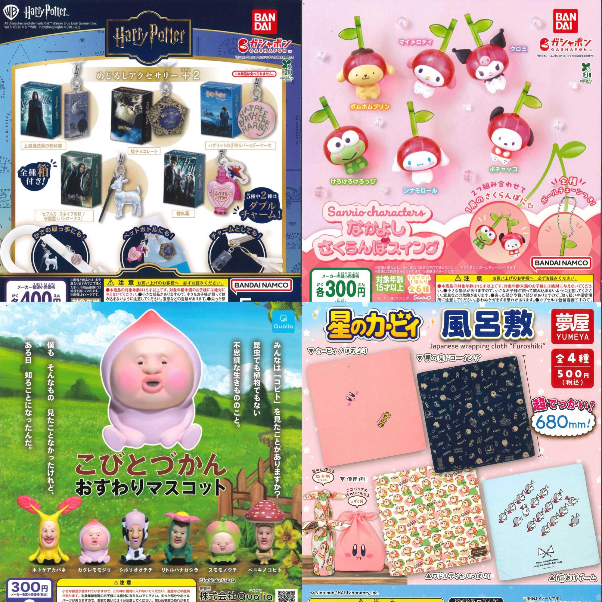 再入荷情報