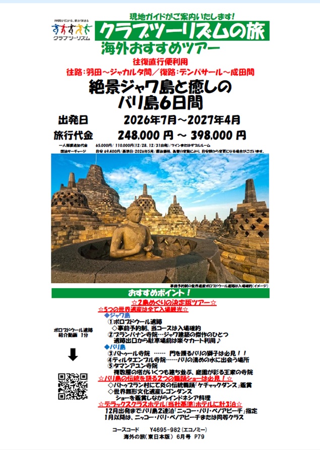 2島めぐりの決定版!電子入国手続無料代行!
