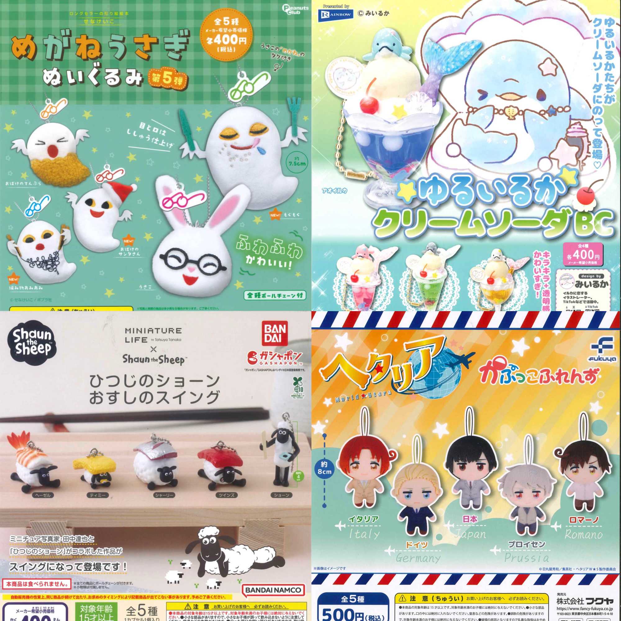 新商品&再入荷情報