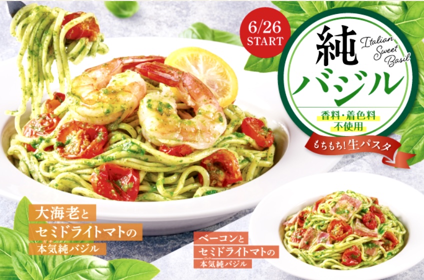 新発売！