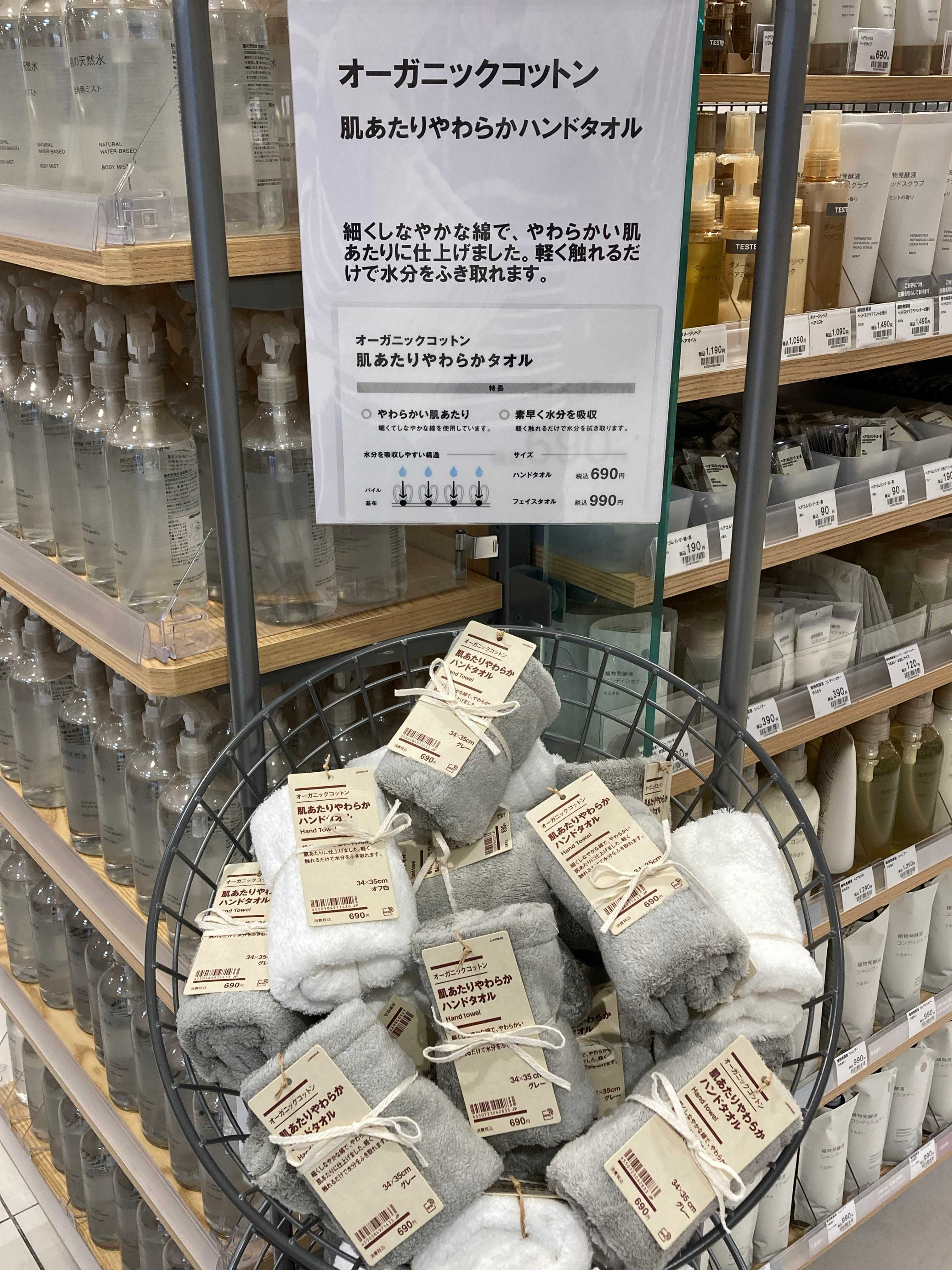 肌あたりやわらかハンドタオル