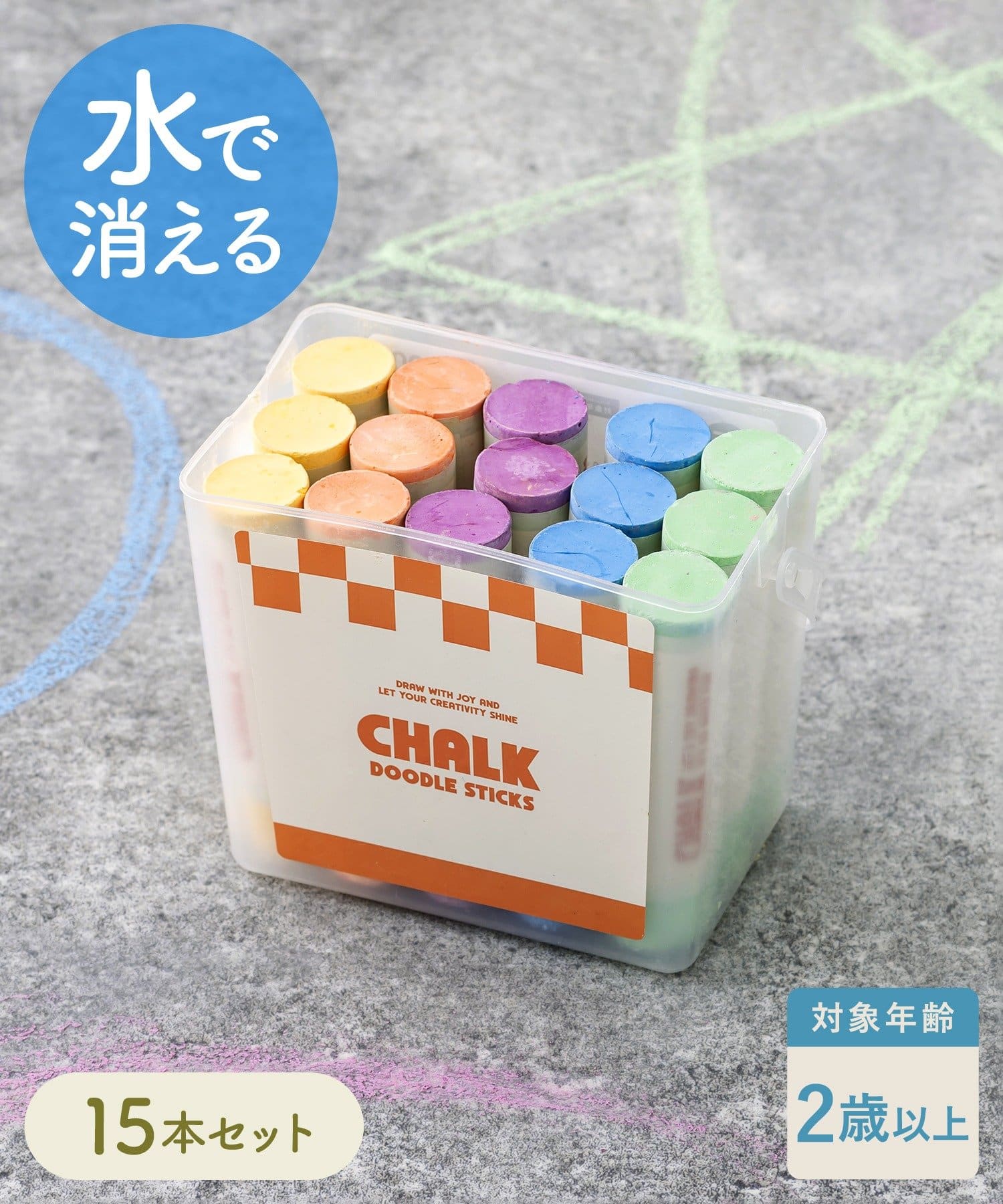 水で消えるチョーク15本セット ￥330(税込)