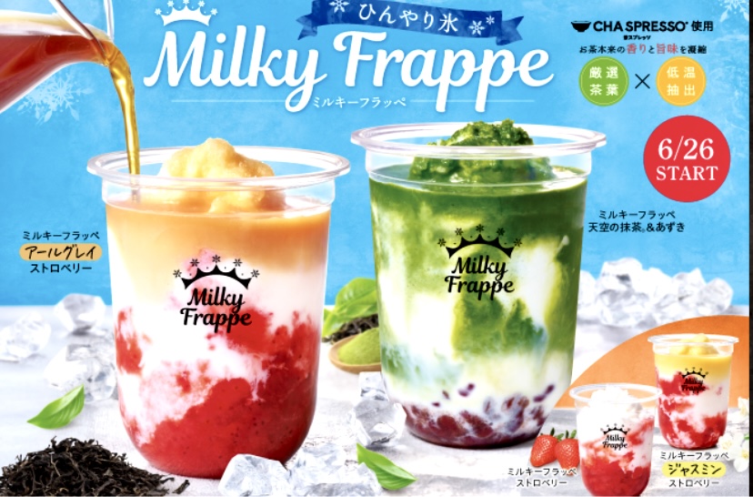 新発売！