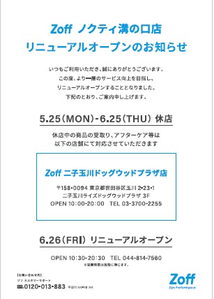 休店のお知らせ