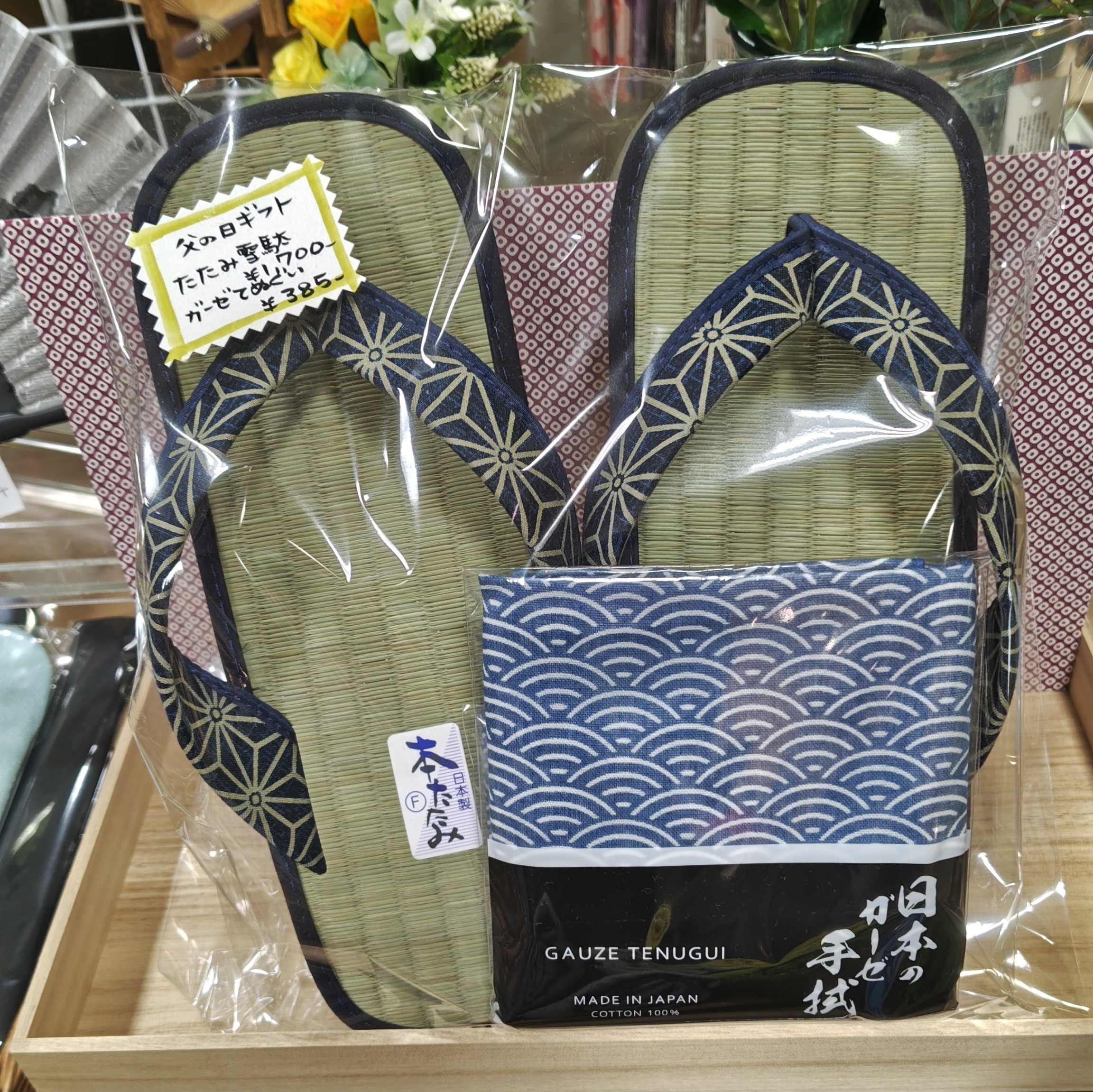 父の日の贈り物