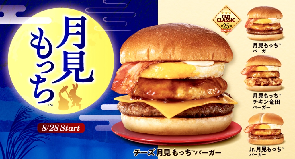 秋季限定販売！！