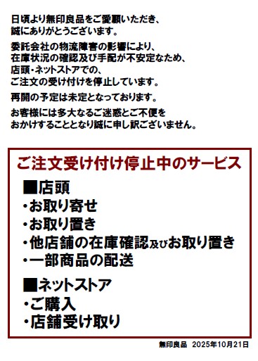 【お詫び】ご注文受け付け停止について
