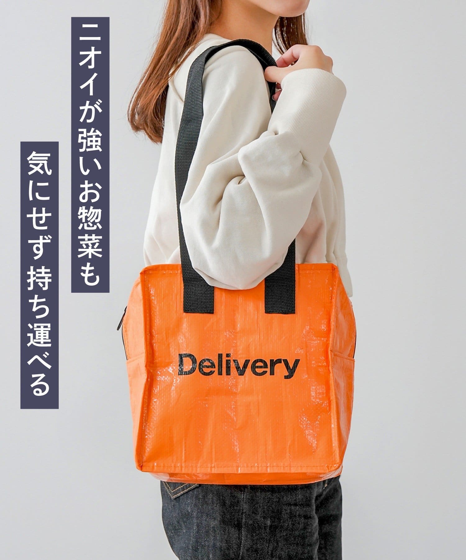 ニオイが漏れにくいPP保冷バッグ ￥330(税込)