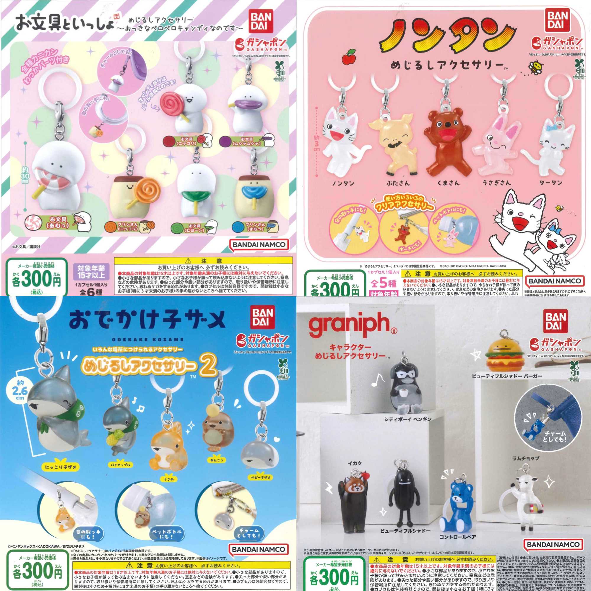 新商品入荷情報
