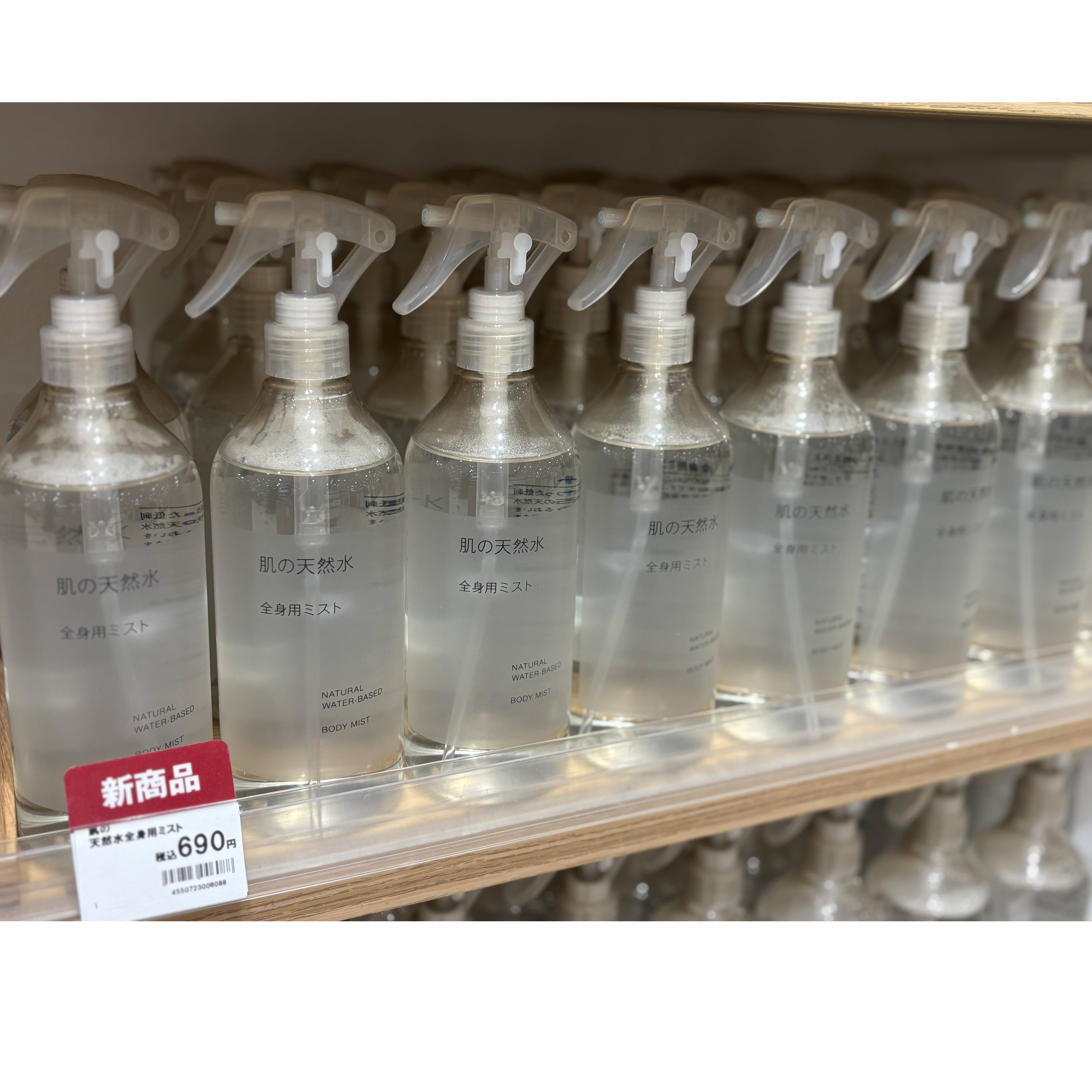 NEW　天然水　全身用ミスト