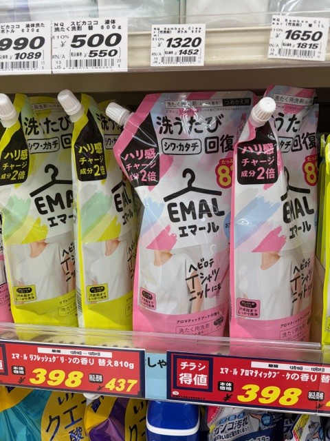 ドラッグストア灰吹屋年末大特価SALE！