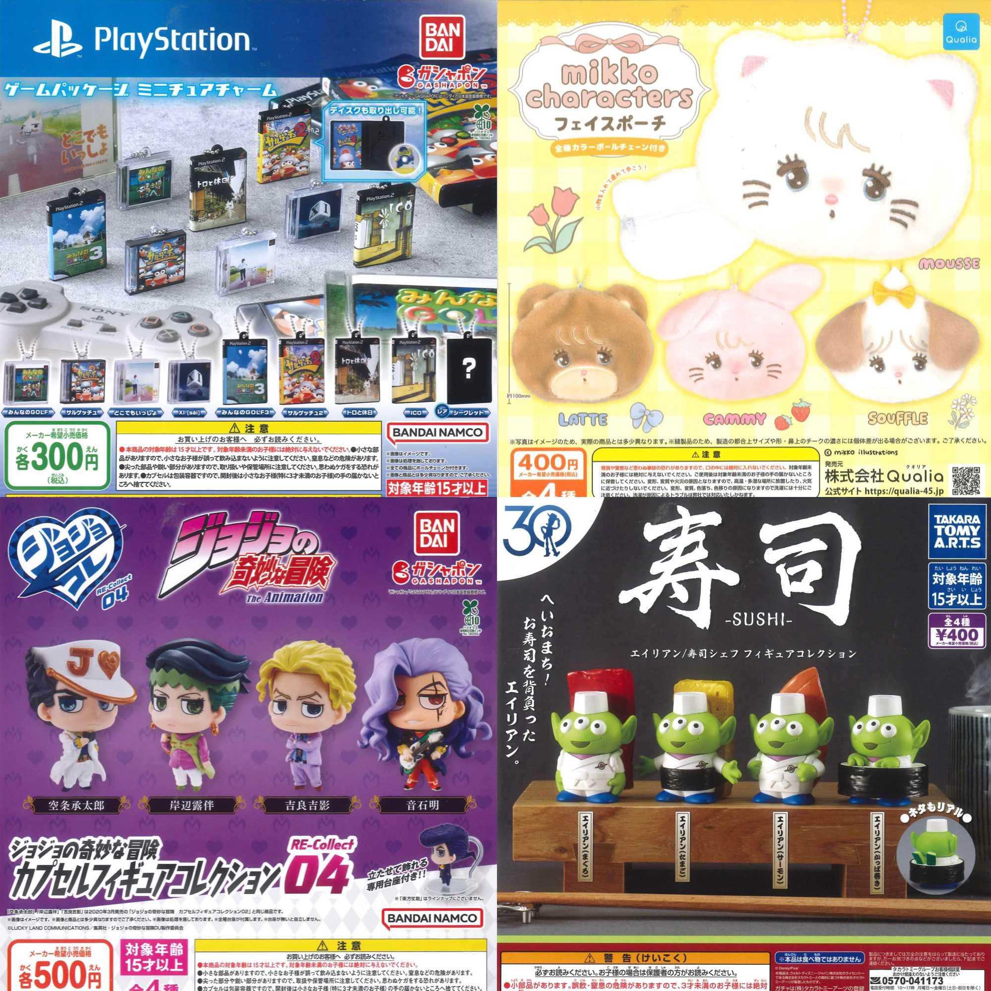 新商品入荷情報