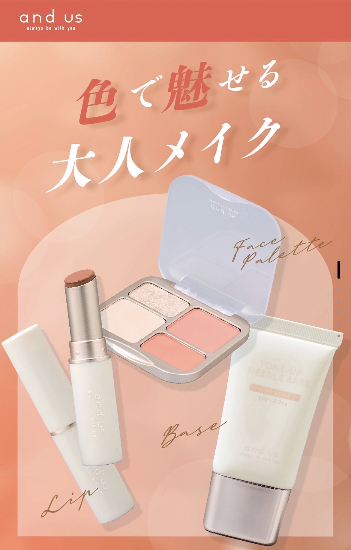 色で魅せる大人メイク