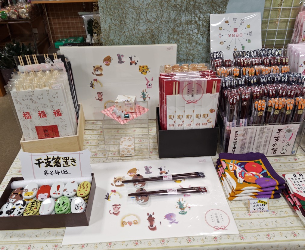 お正月のお食事にぴったりな敷紙、干支の箸、箸置き