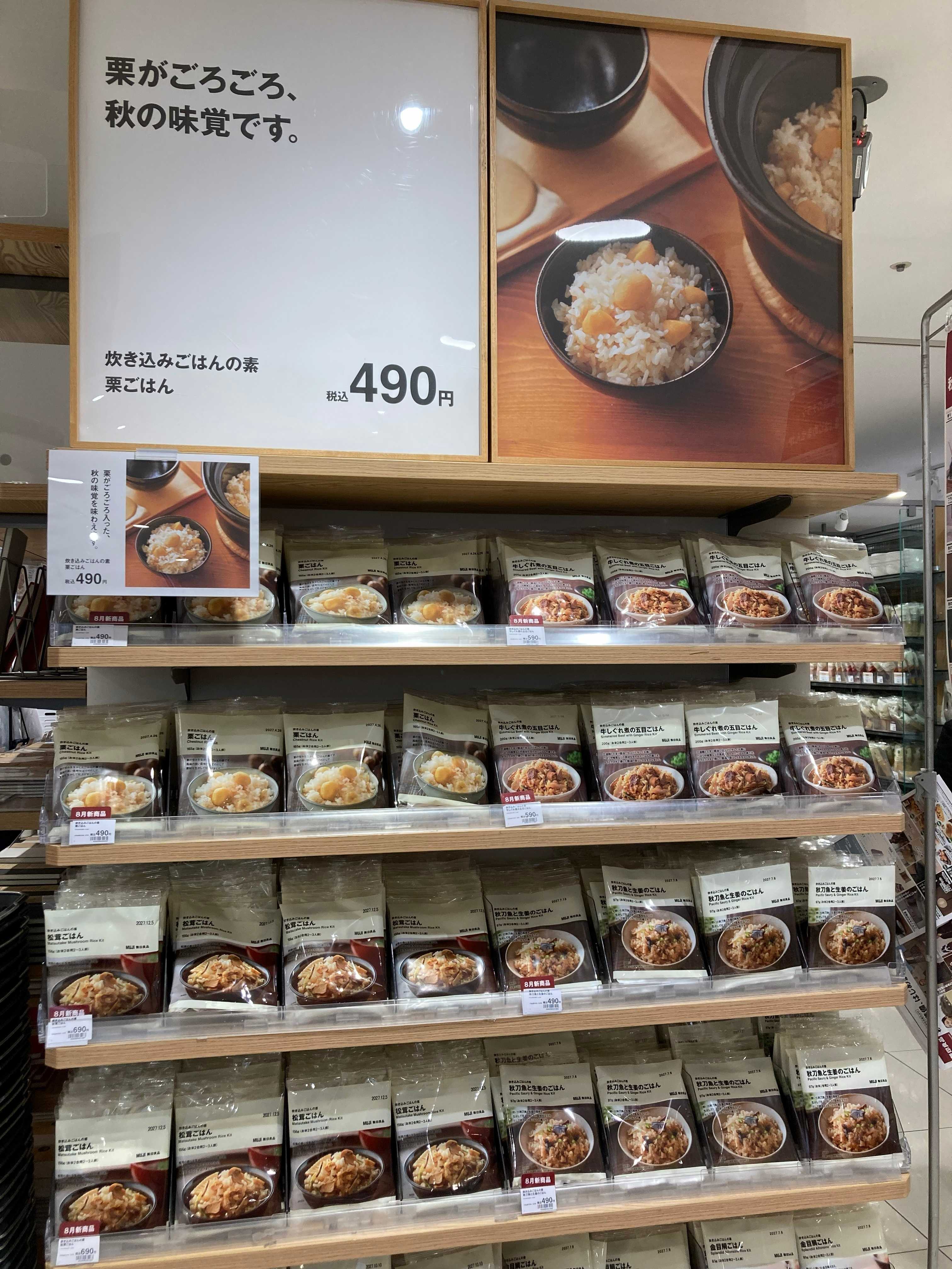 大人気 炊き込みごはんの素
