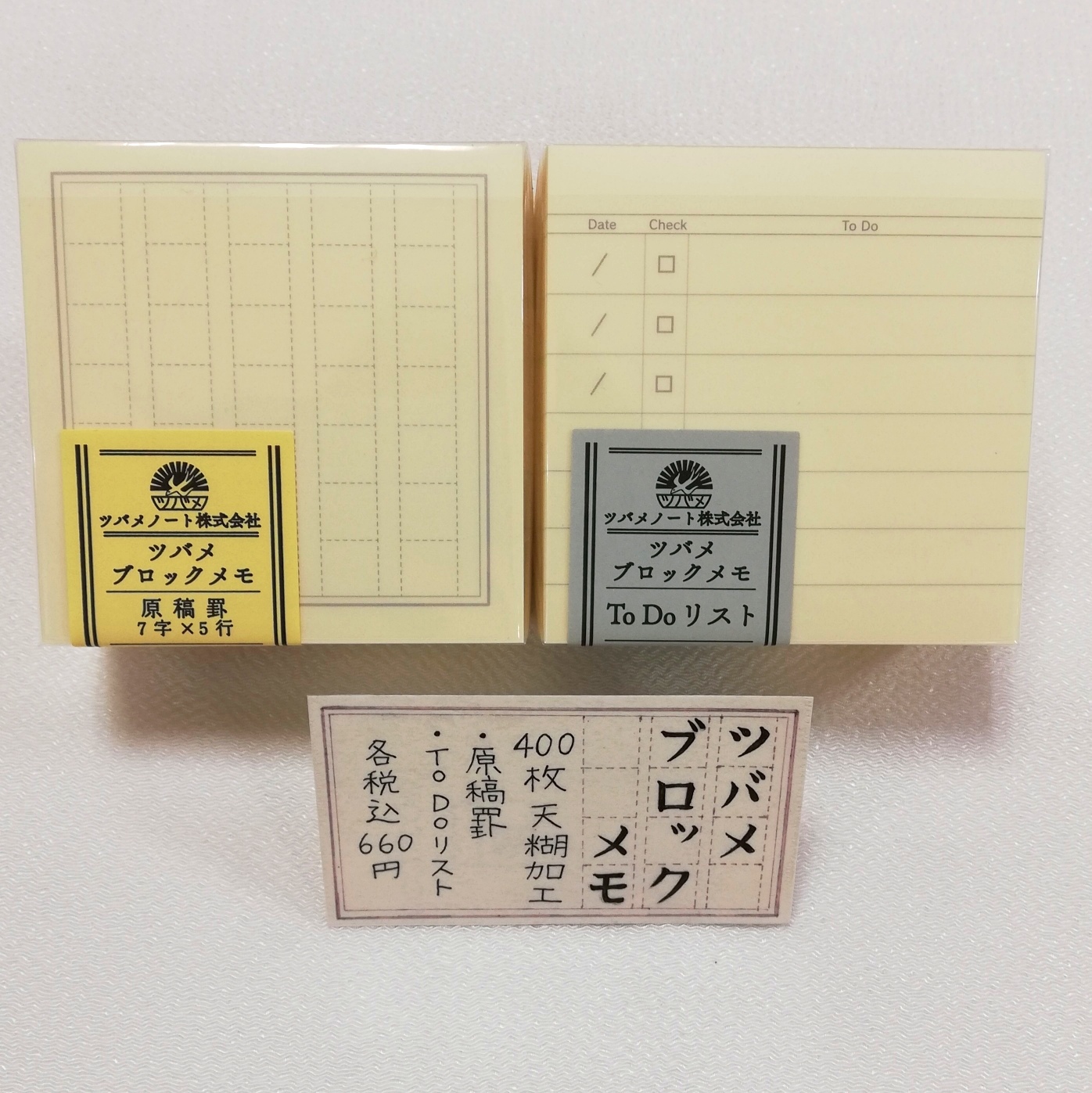 *ツバメブロックメモ*